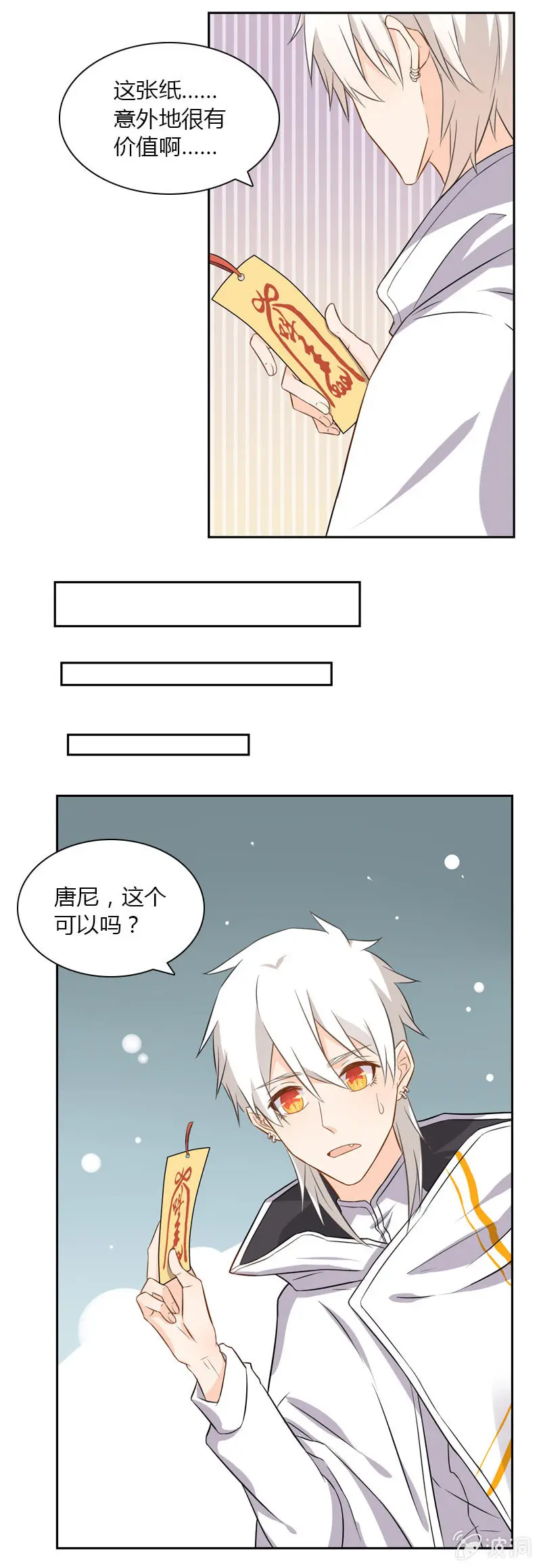 神秘书签 第8页