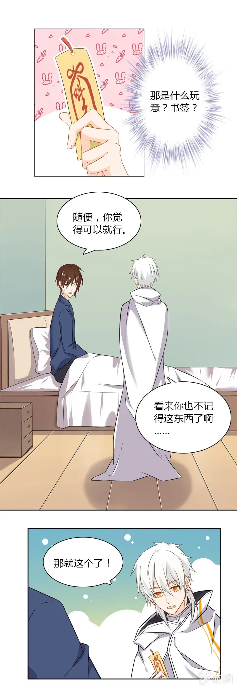 神秘书签 第9页