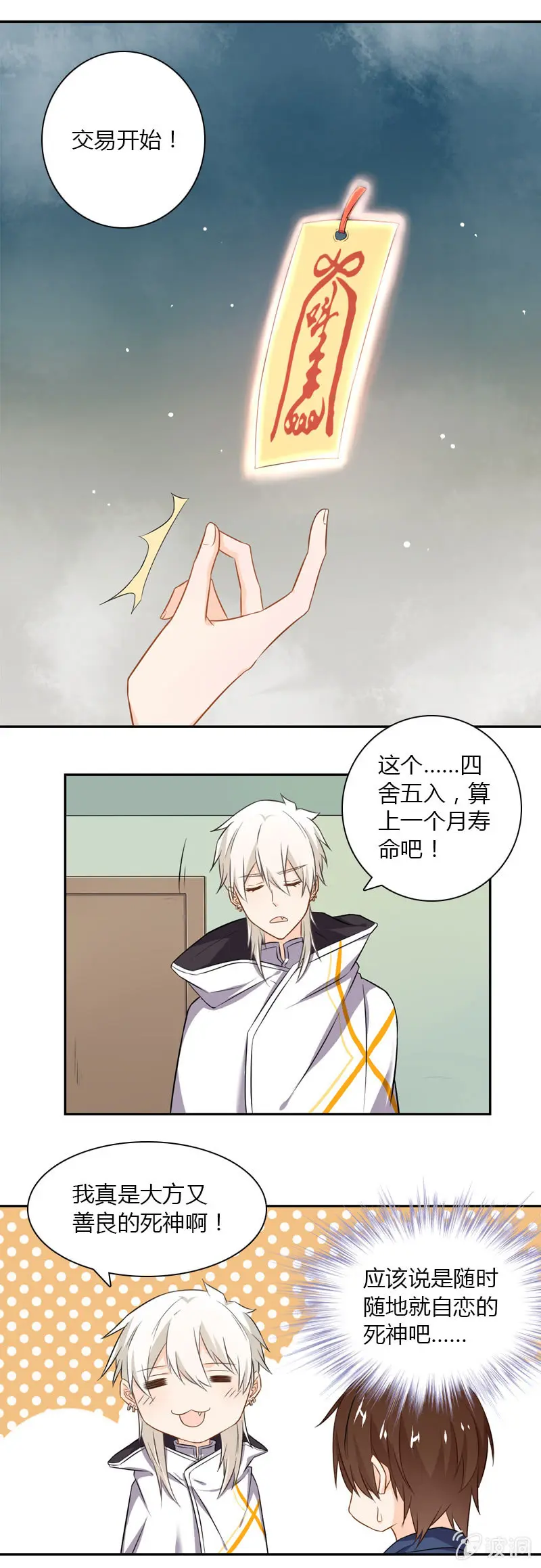 神秘书签 第10页