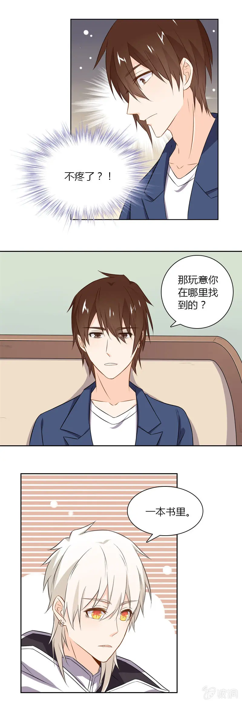 神秘书签 第11页