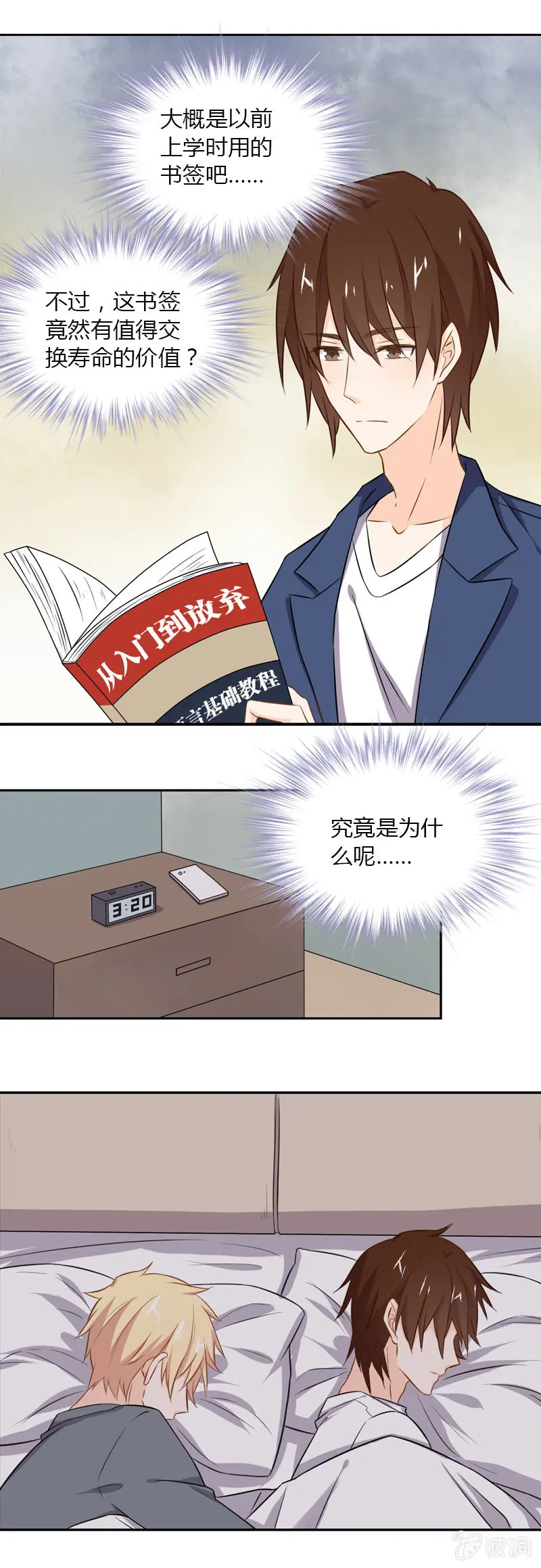 神秘书签 第13页