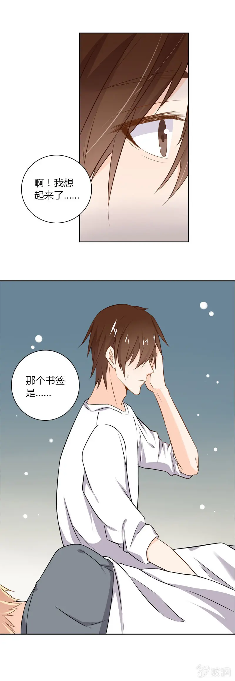 神秘书签 第14页