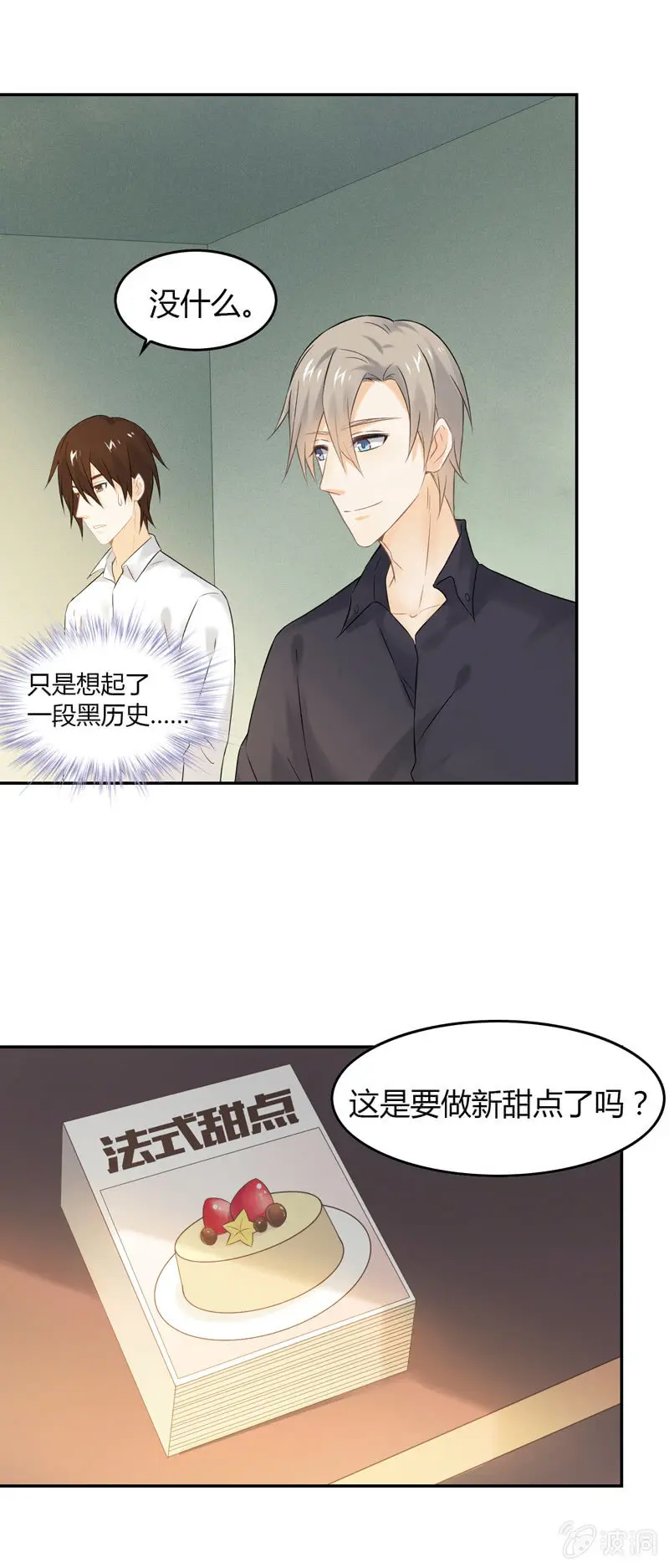 有心还是无意 第4页