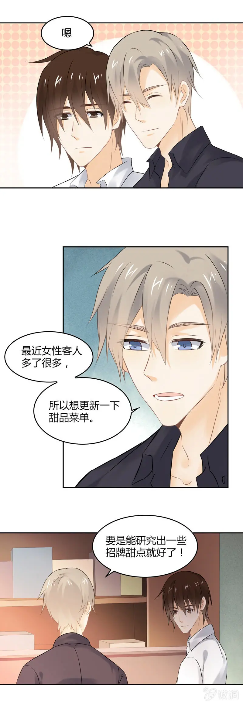 有心还是无意 第5页