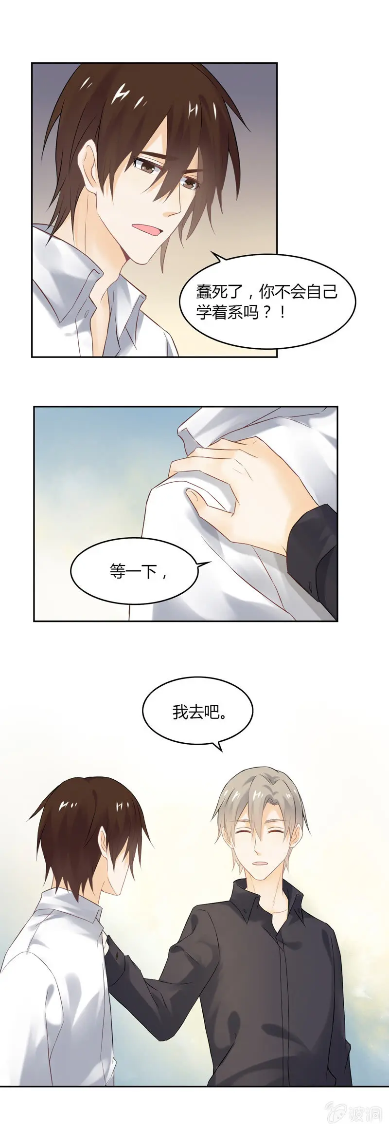 有心还是无意 第7页