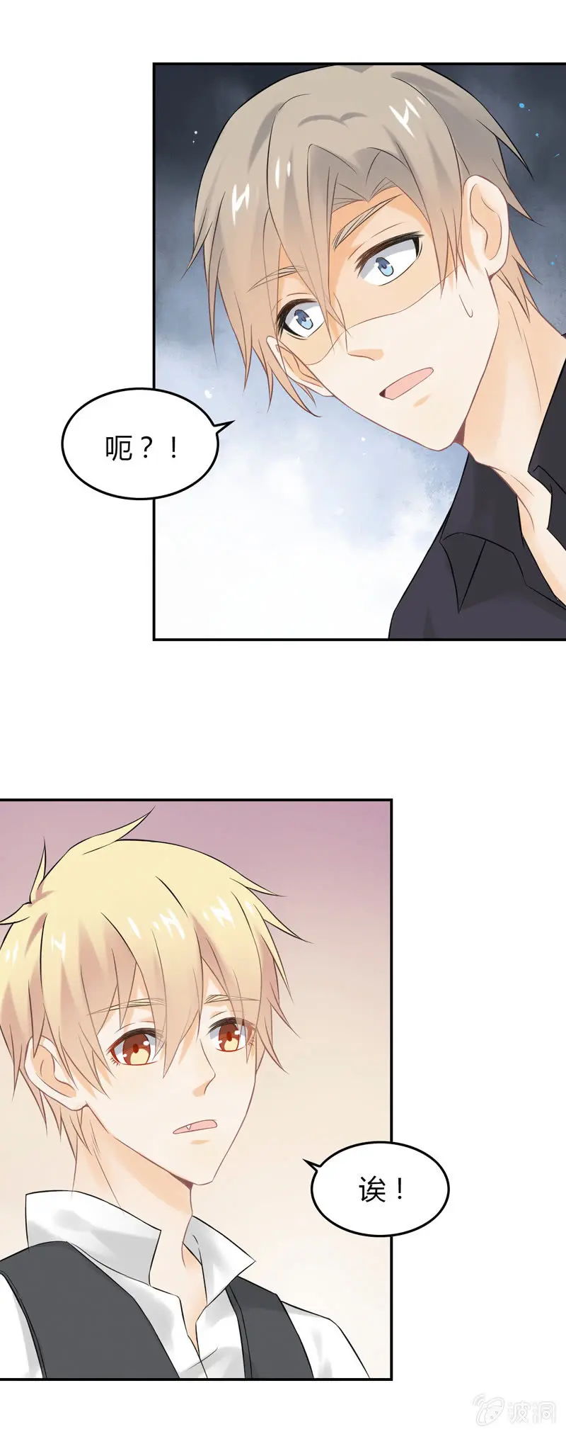 有心还是无意 第9页