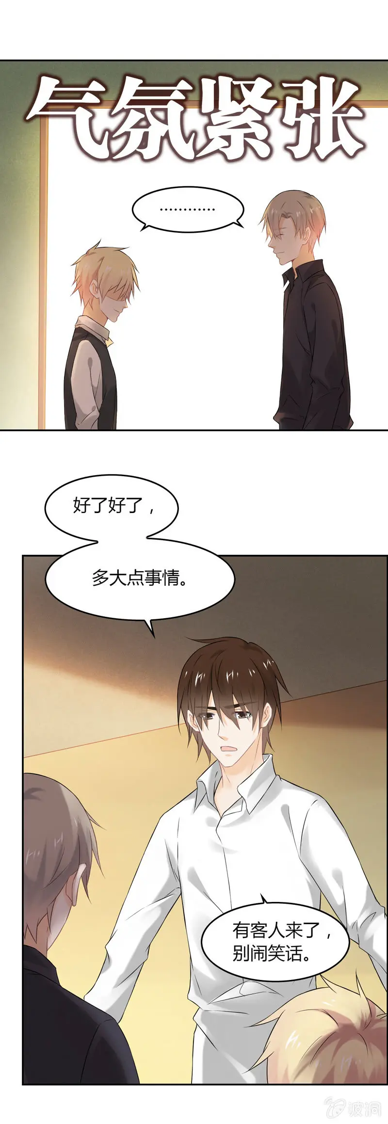 有心还是无意 第13页
