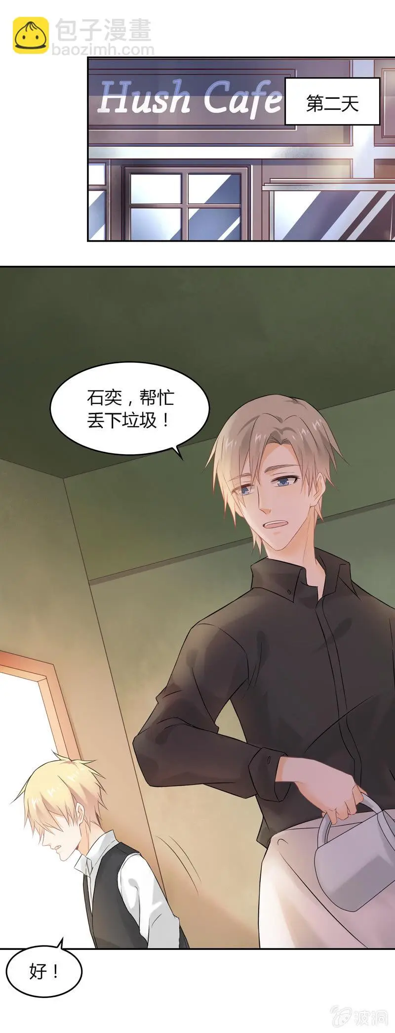 有心还是无意 第15页