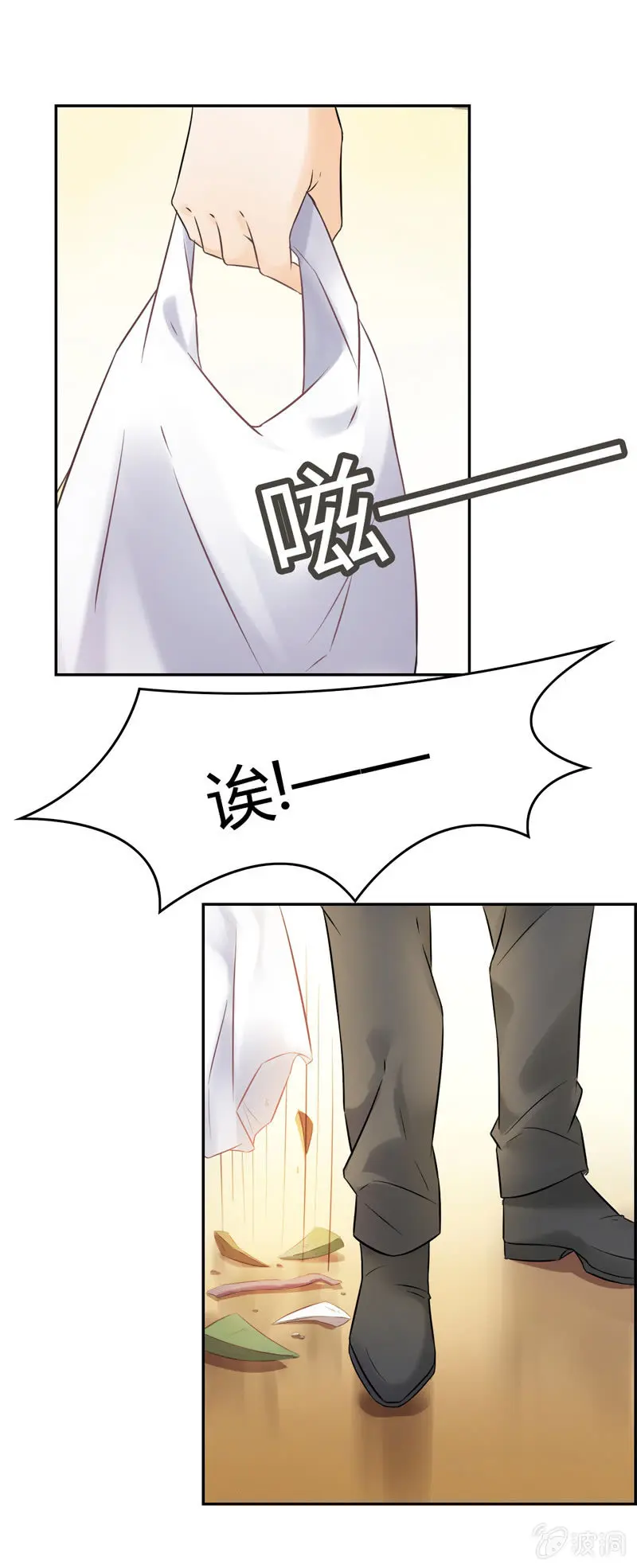 有心还是无意 第17页