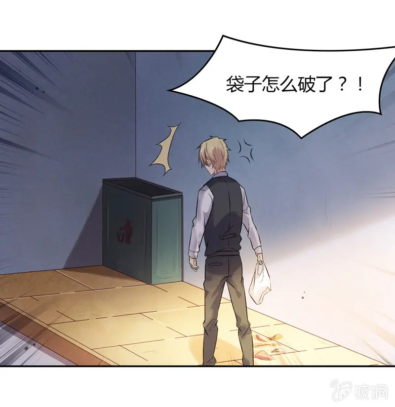 有心还是无意 第18页