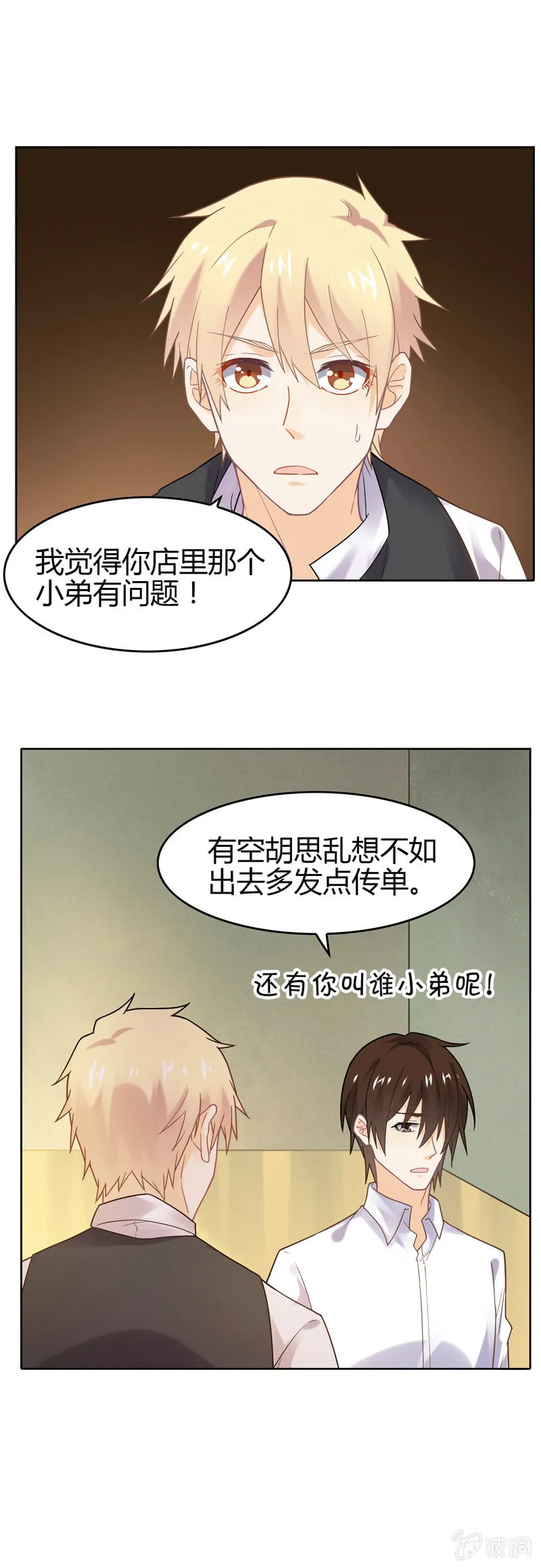 好吃or难吃？ 第5页