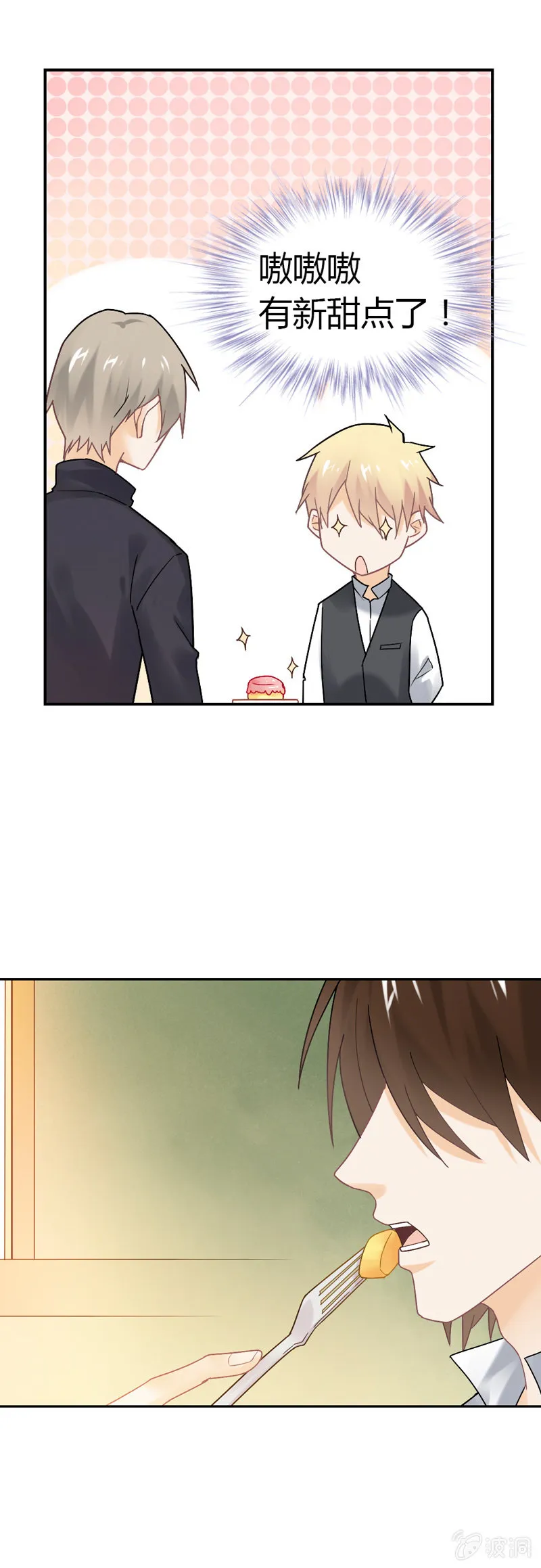 好吃or难吃？ 第8页