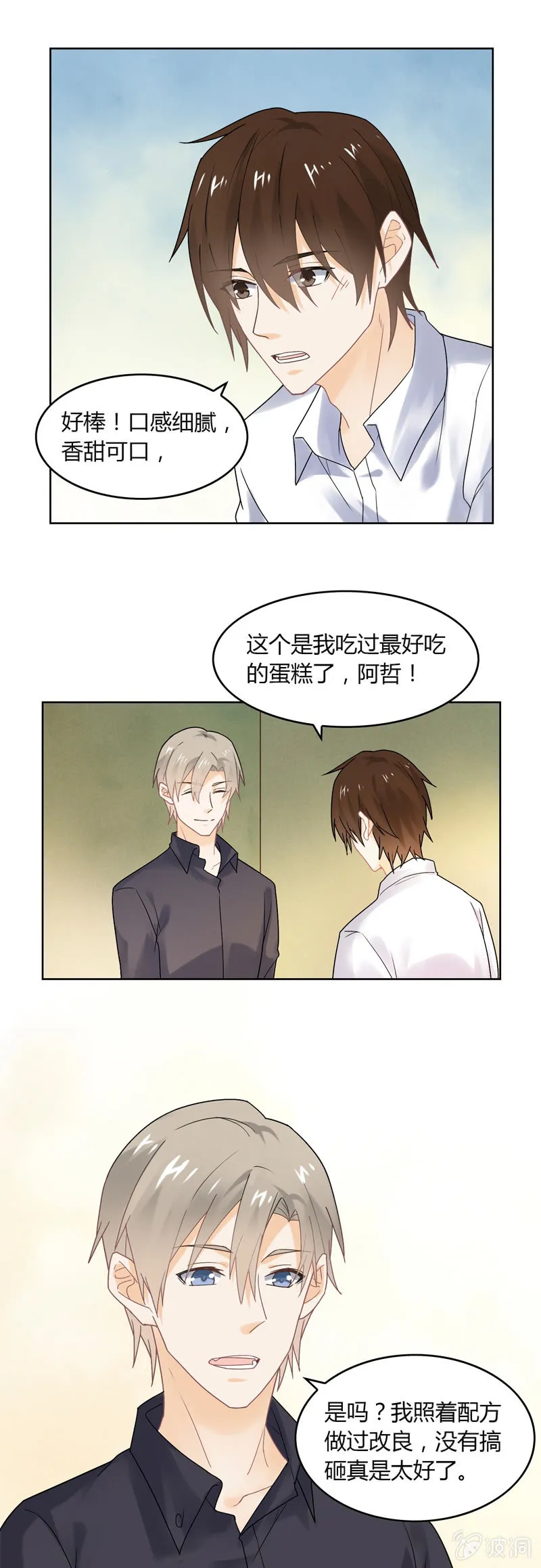 好吃or难吃？ 第9页