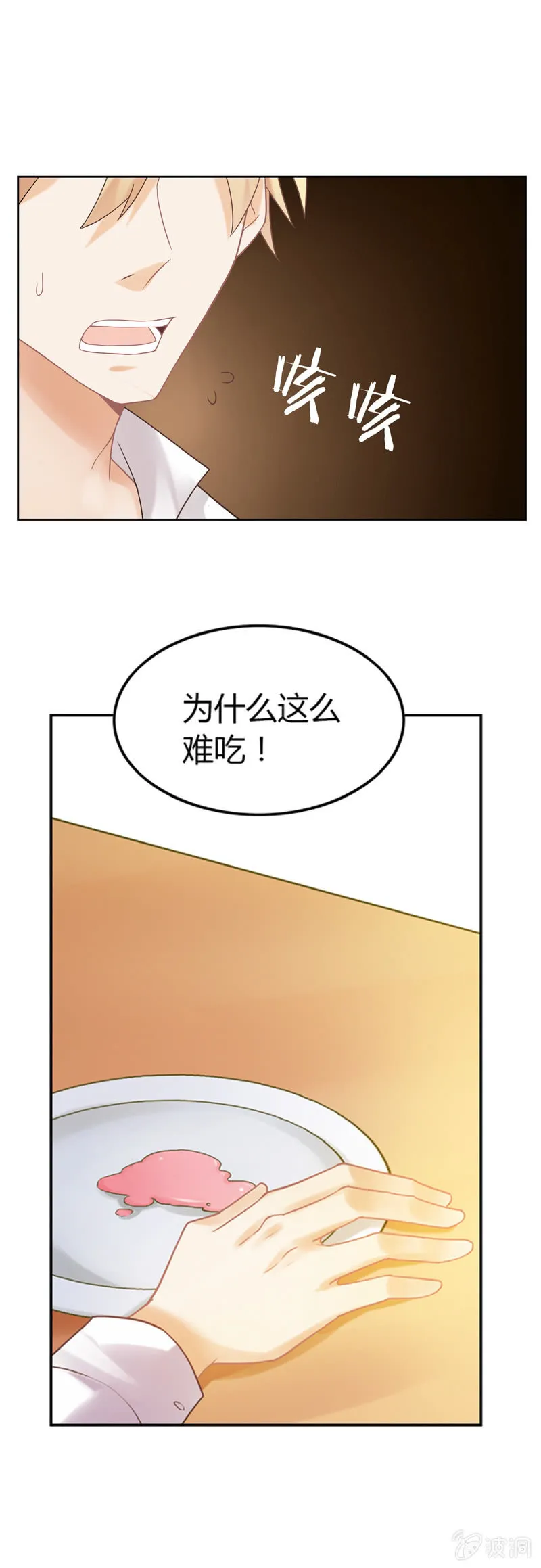 好吃or难吃？ 第10页