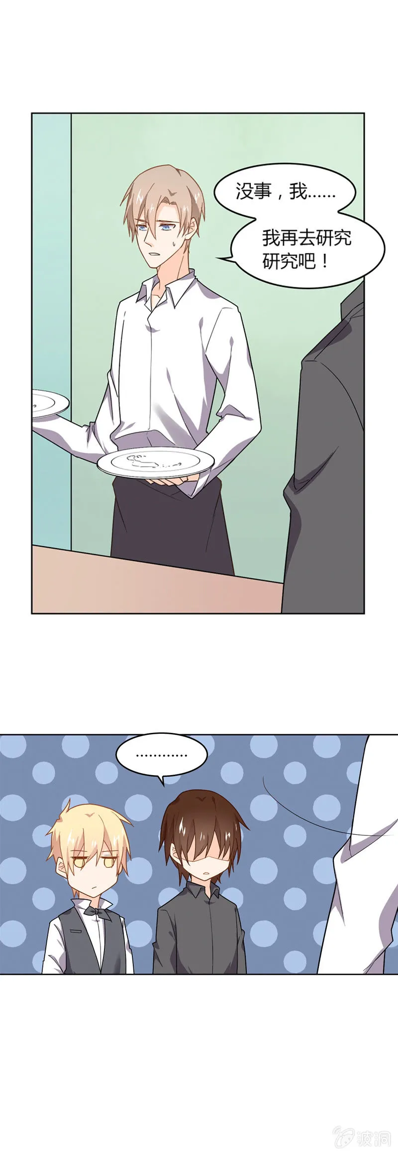 好吃or难吃？ 第14页