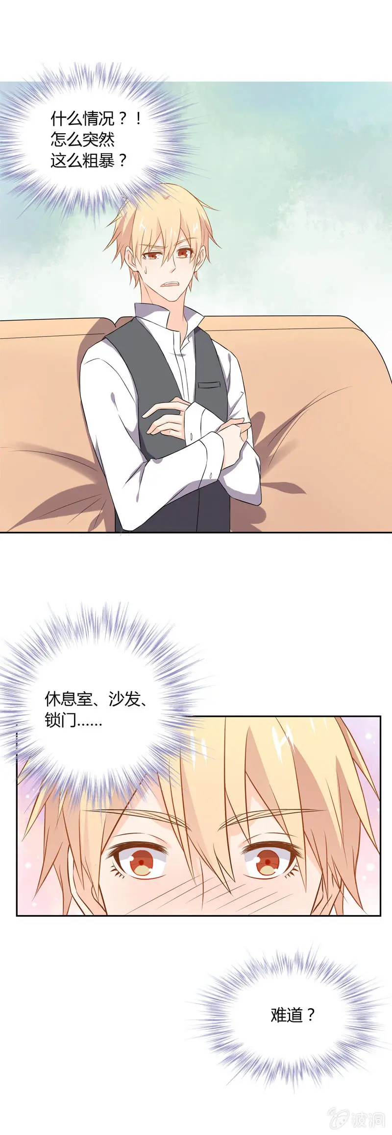 道歉 第3页