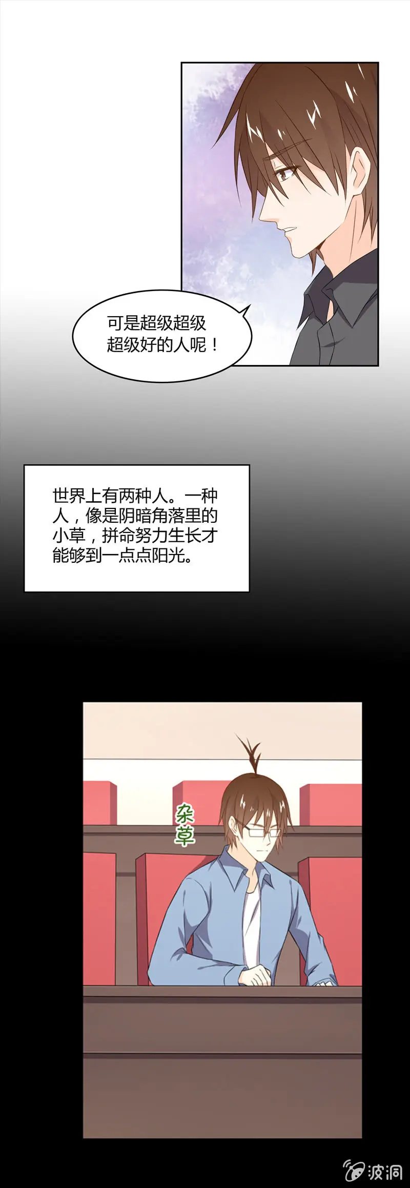 道歉 第10页