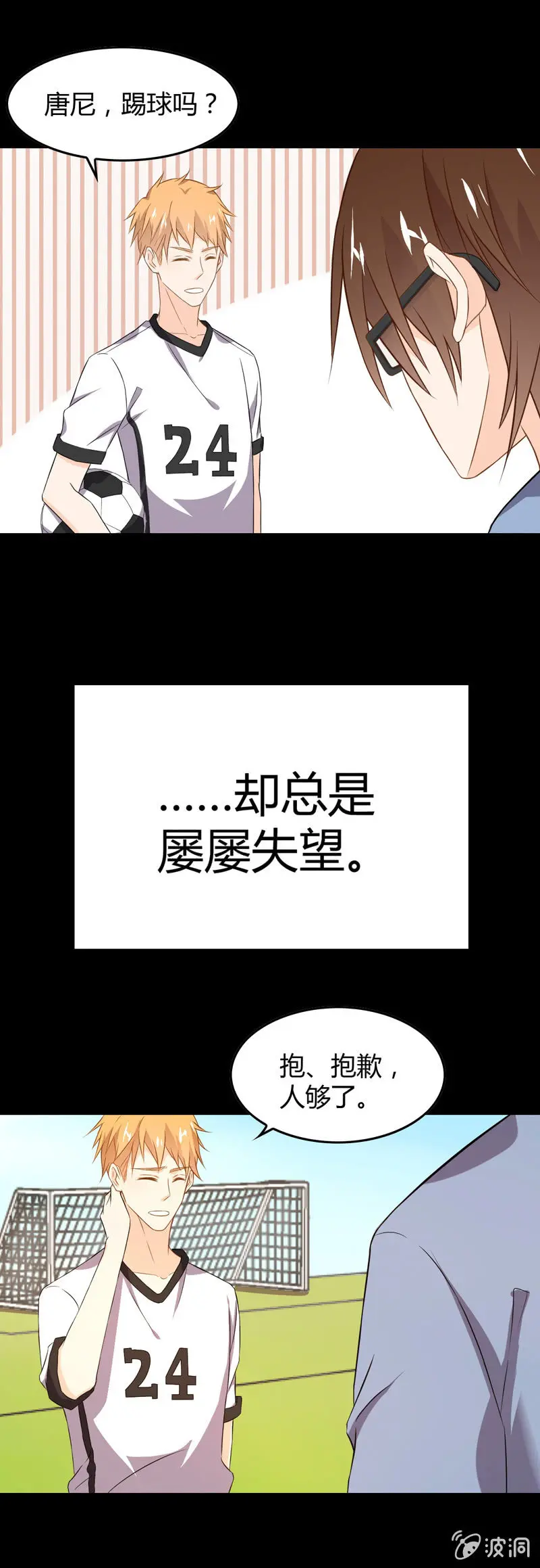道歉 第11页