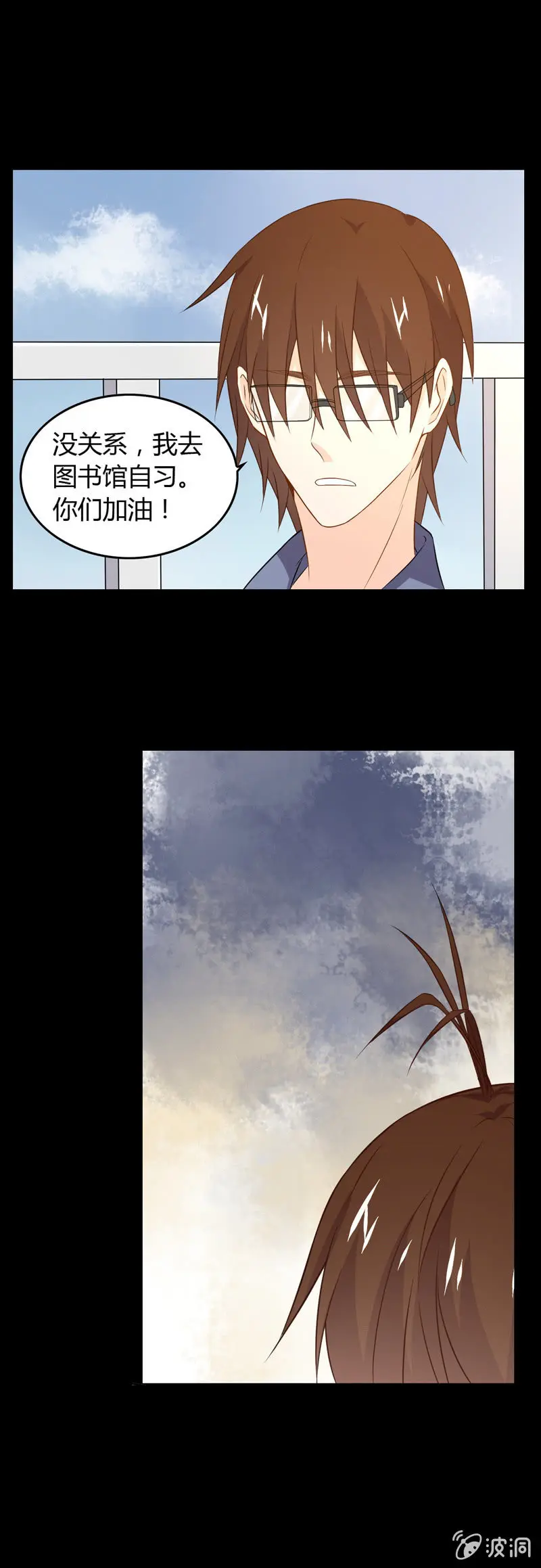 道歉 第12页