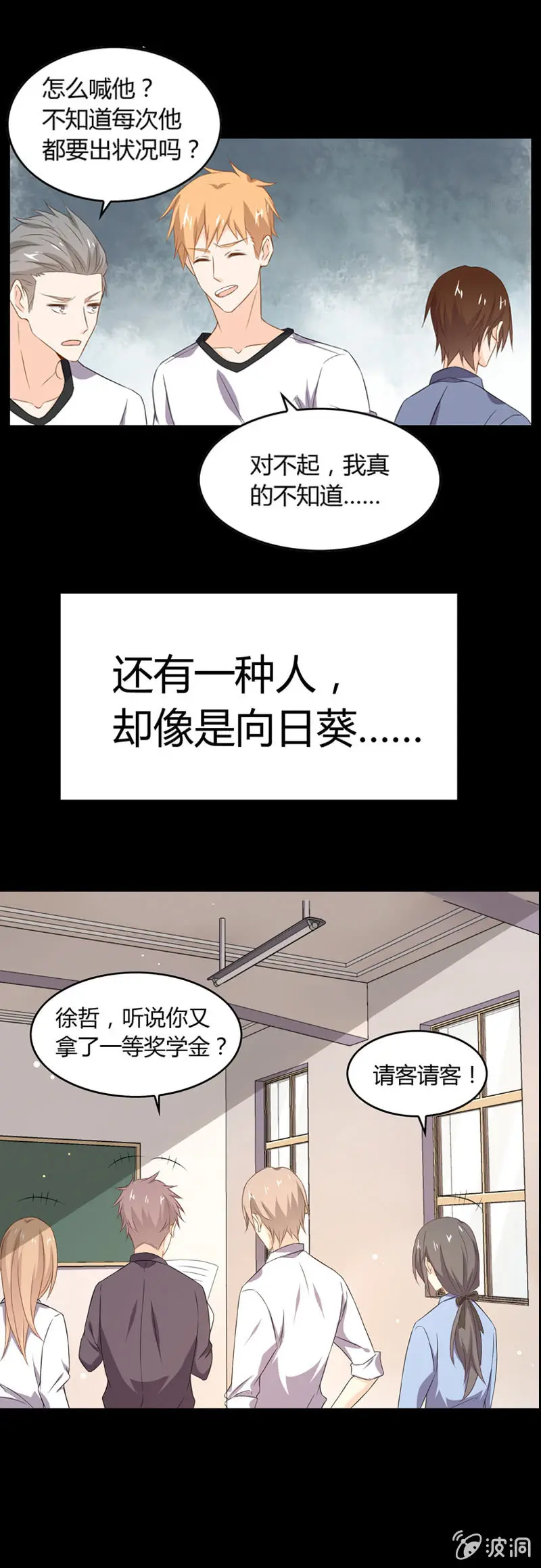 道歉 第13页