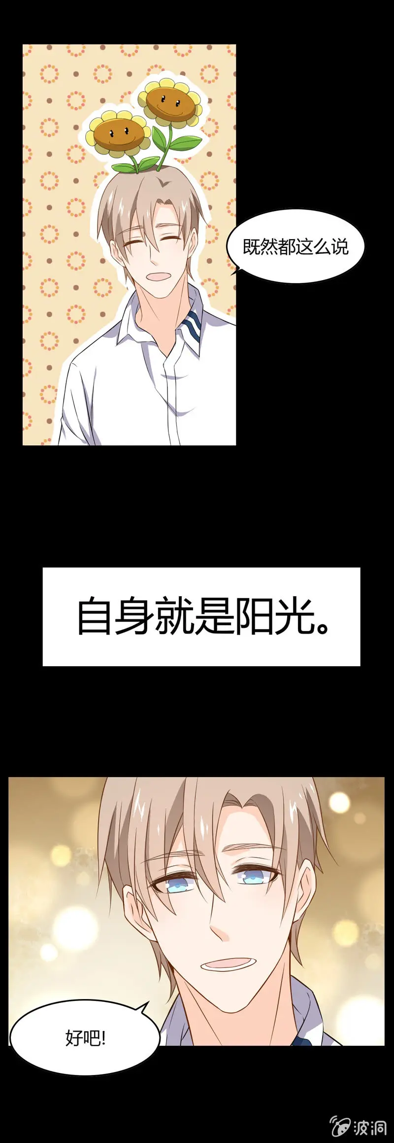 道歉 第14页