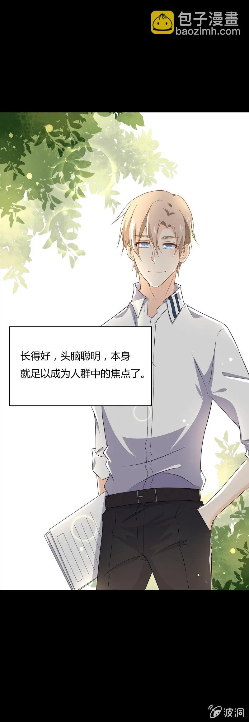 道歉 第15页