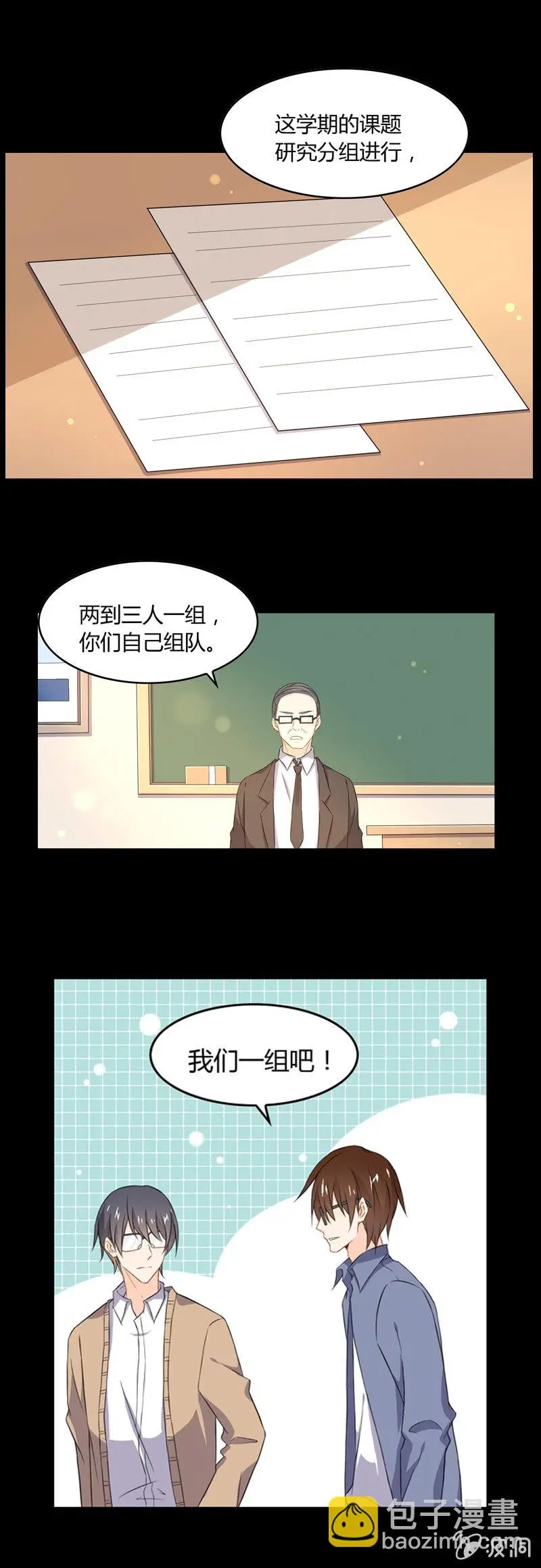道歉 第16页