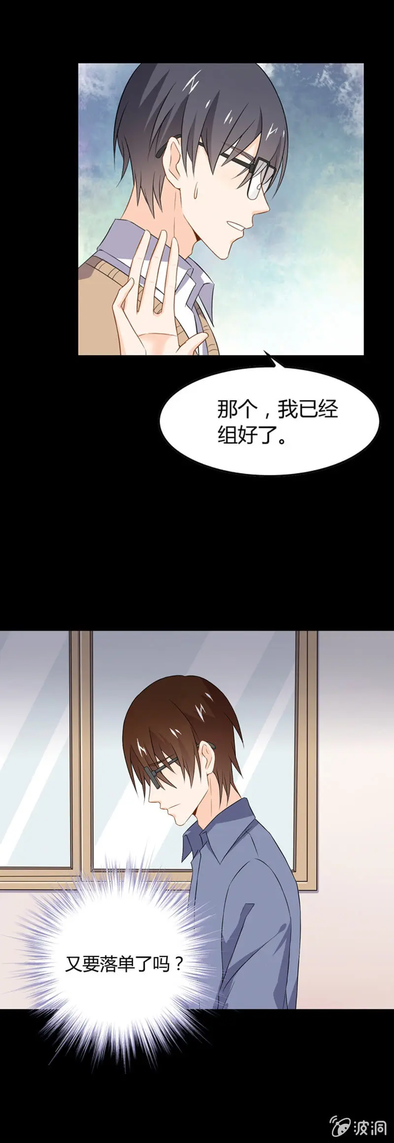 道歉 第17页