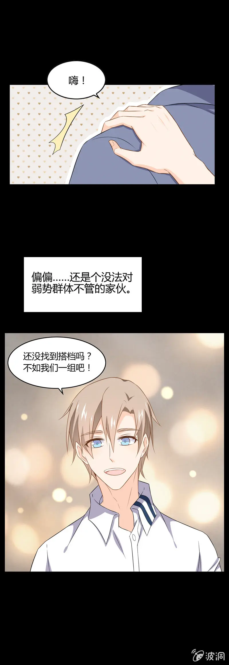 好脾气 第2页
