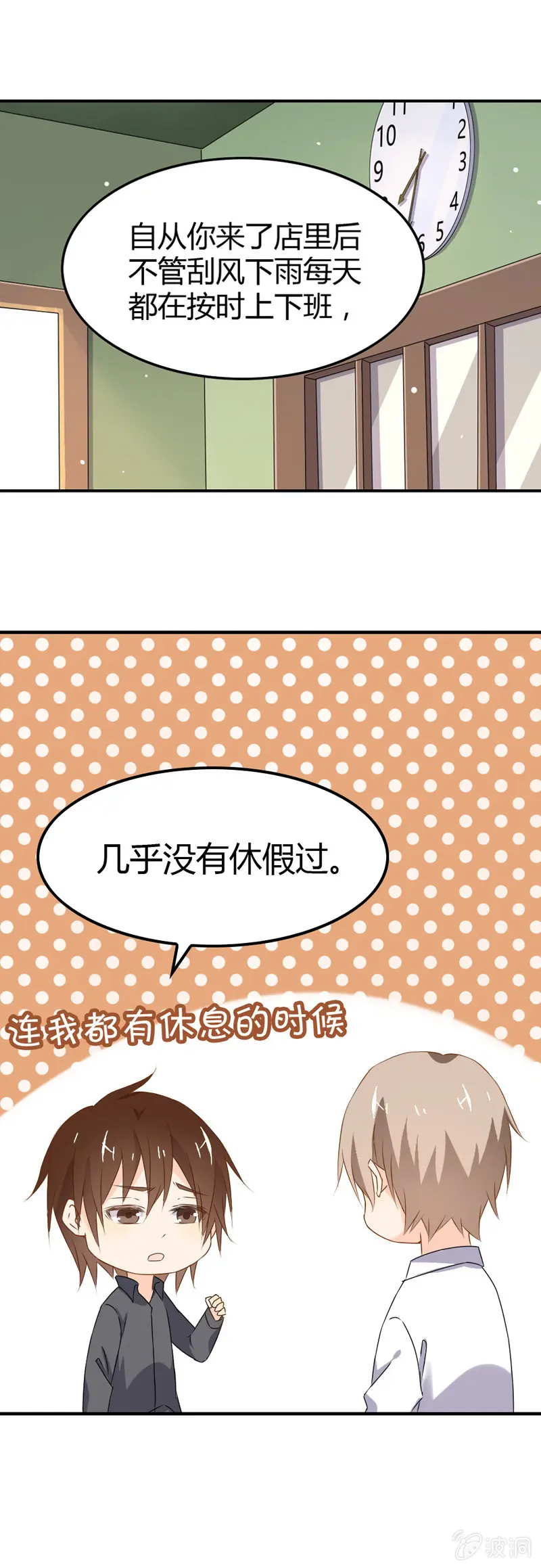 休假 第2页