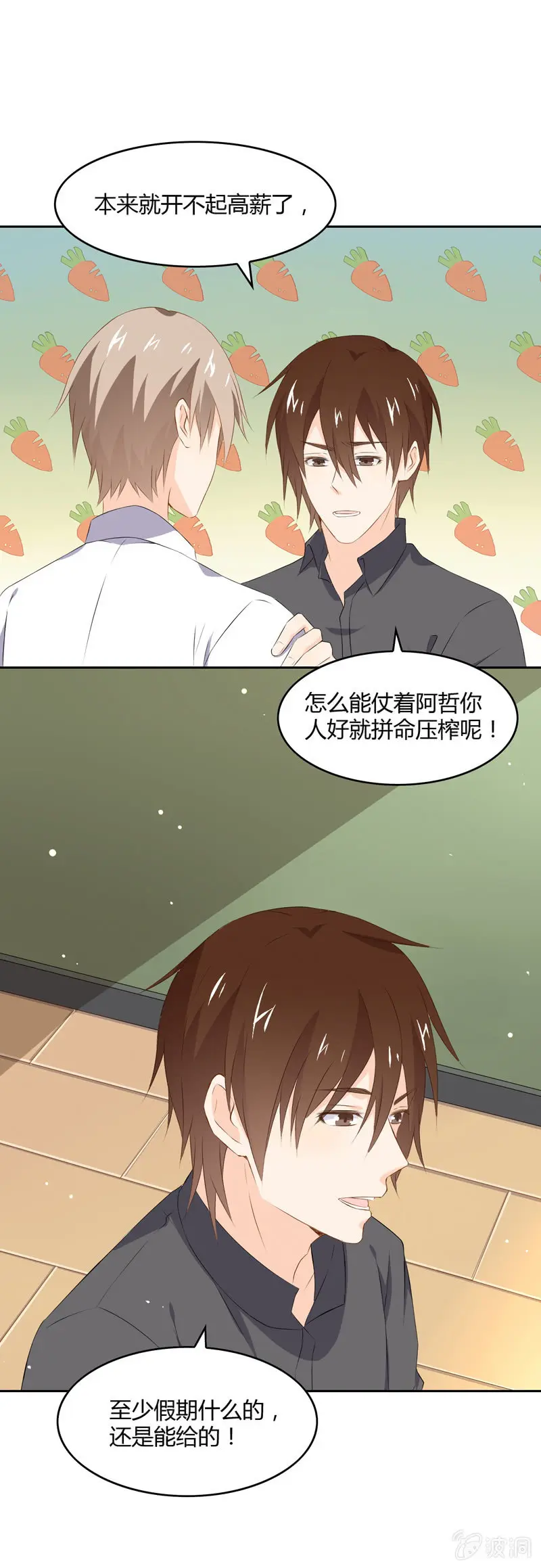 休假 第7页