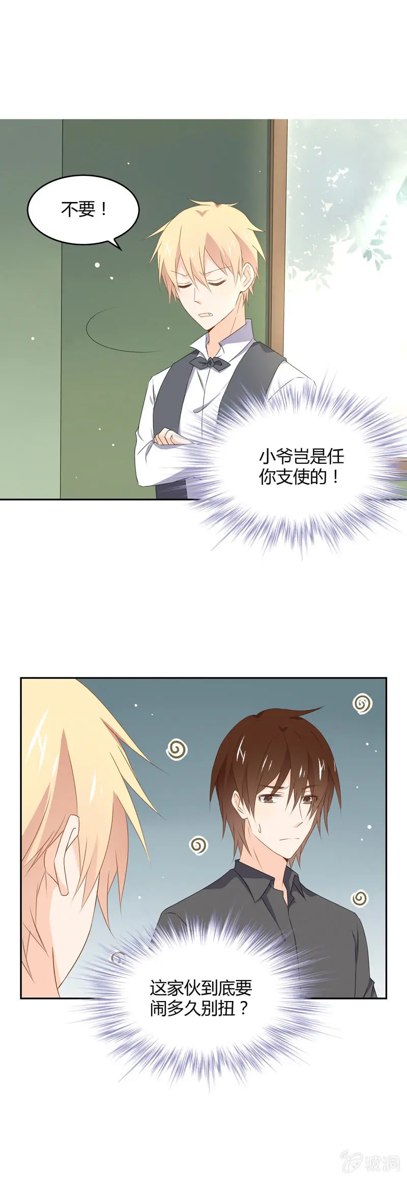 休假 第12页