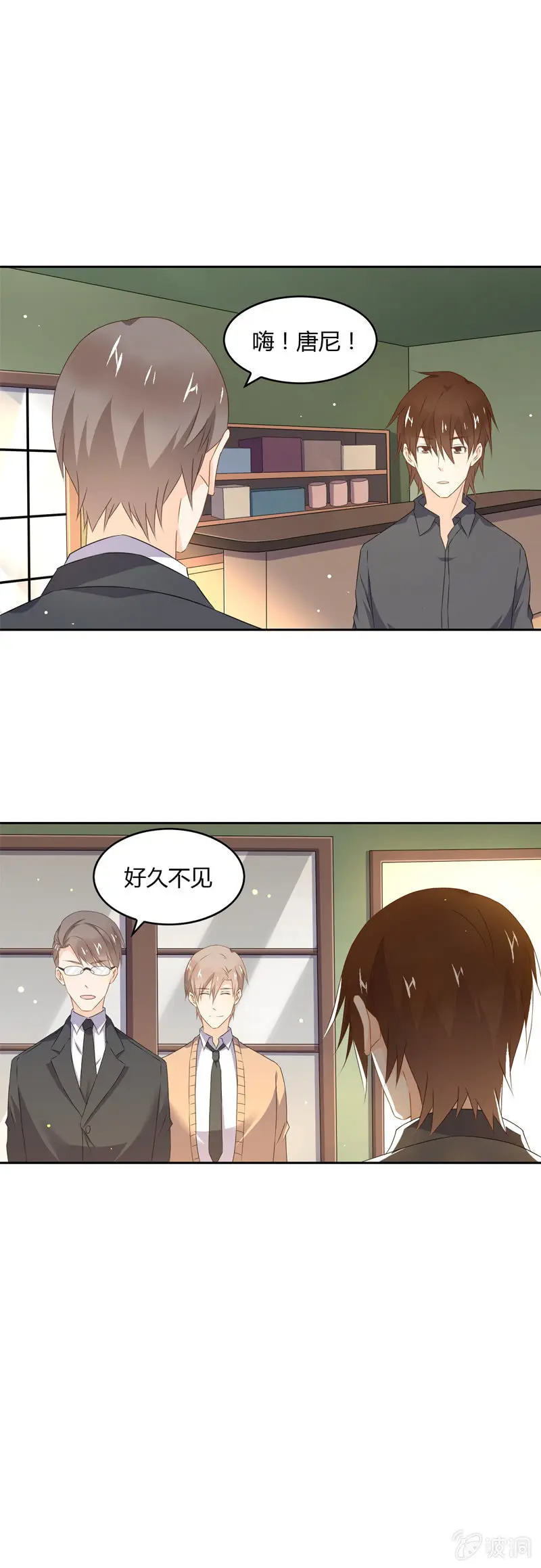 叙旧 第3页