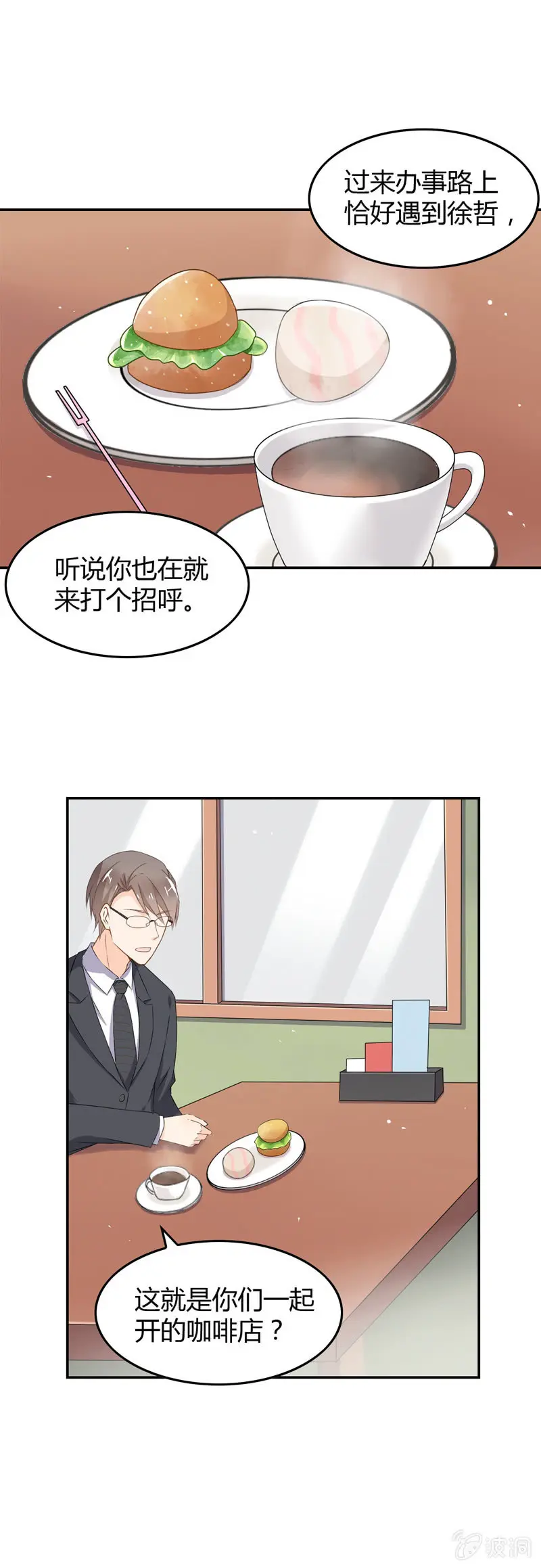 叙旧 第4页