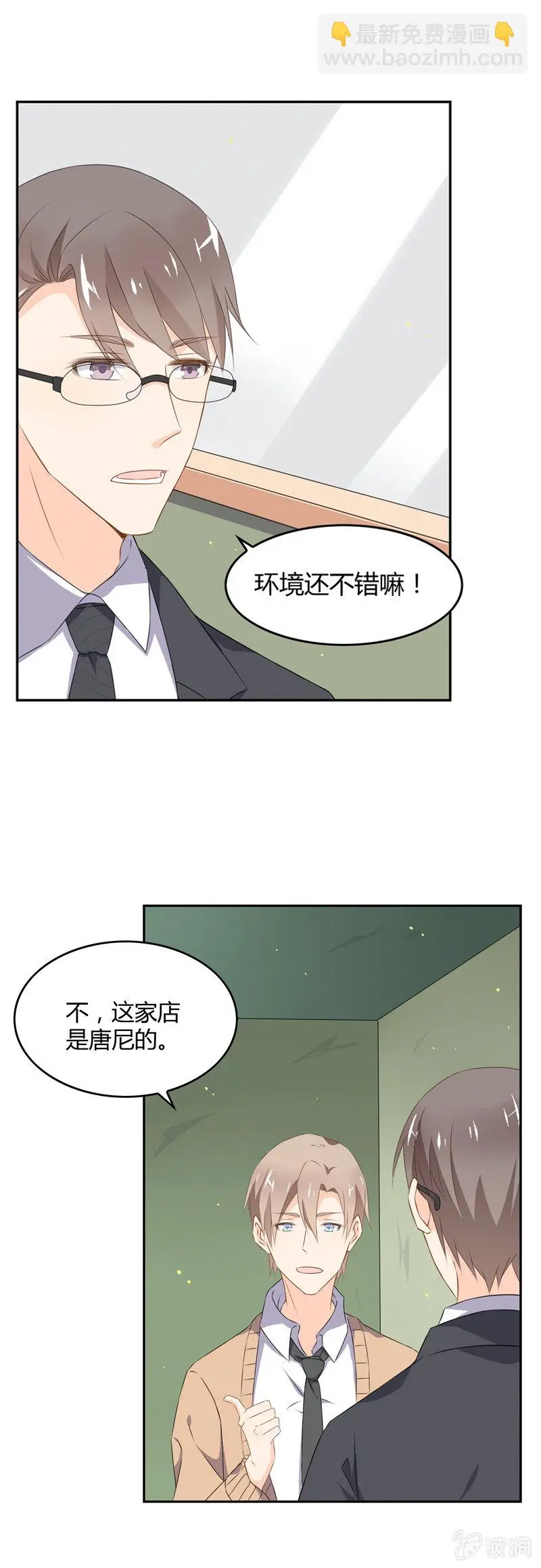 叙旧 第5页