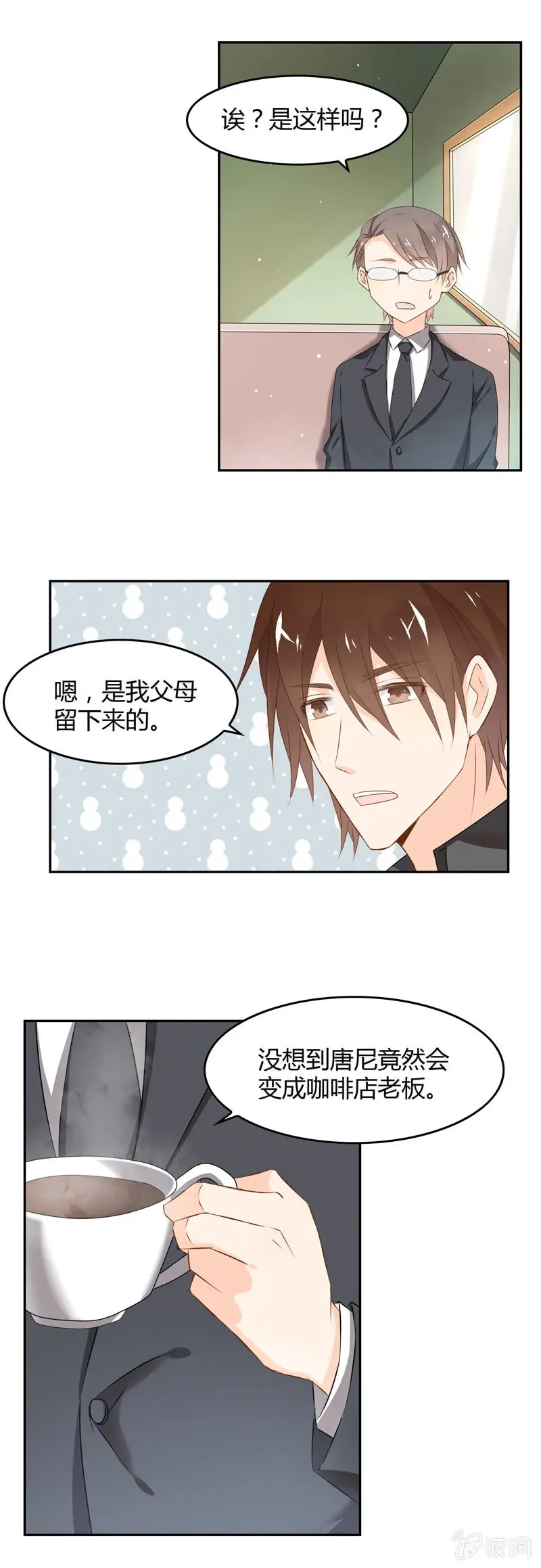 叙旧 第6页