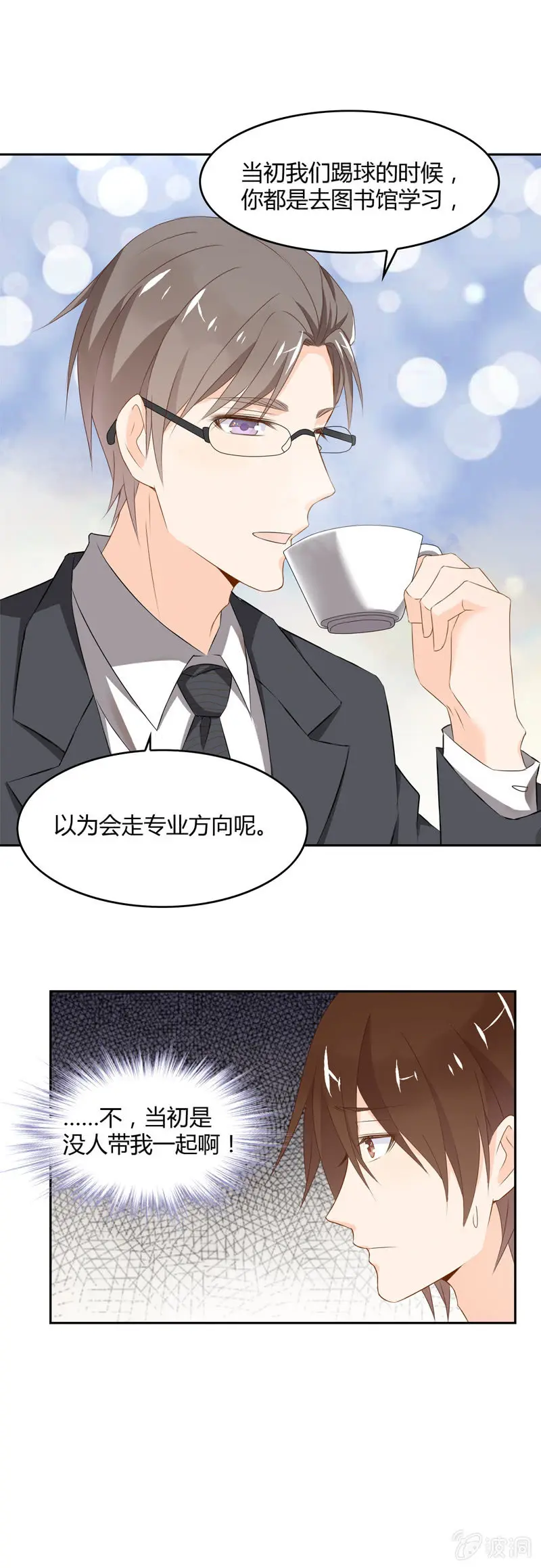叙旧 第7页