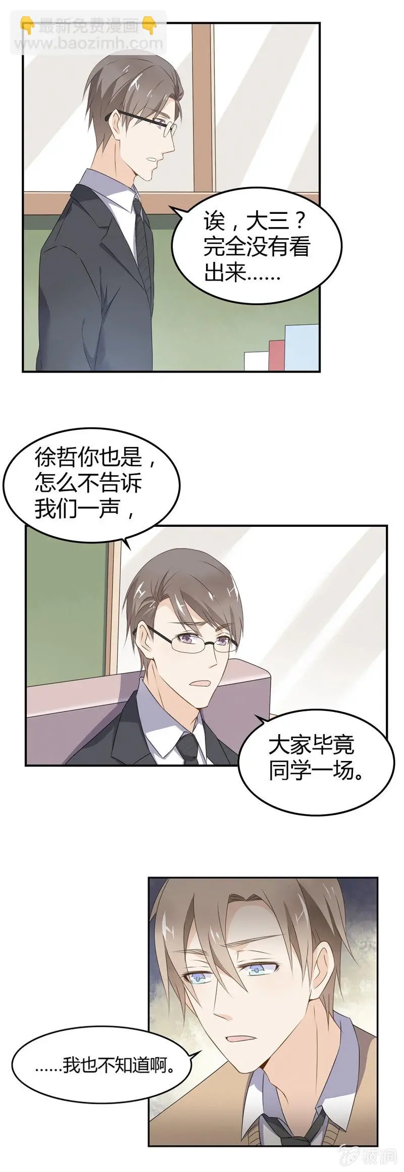 叙旧 第10页