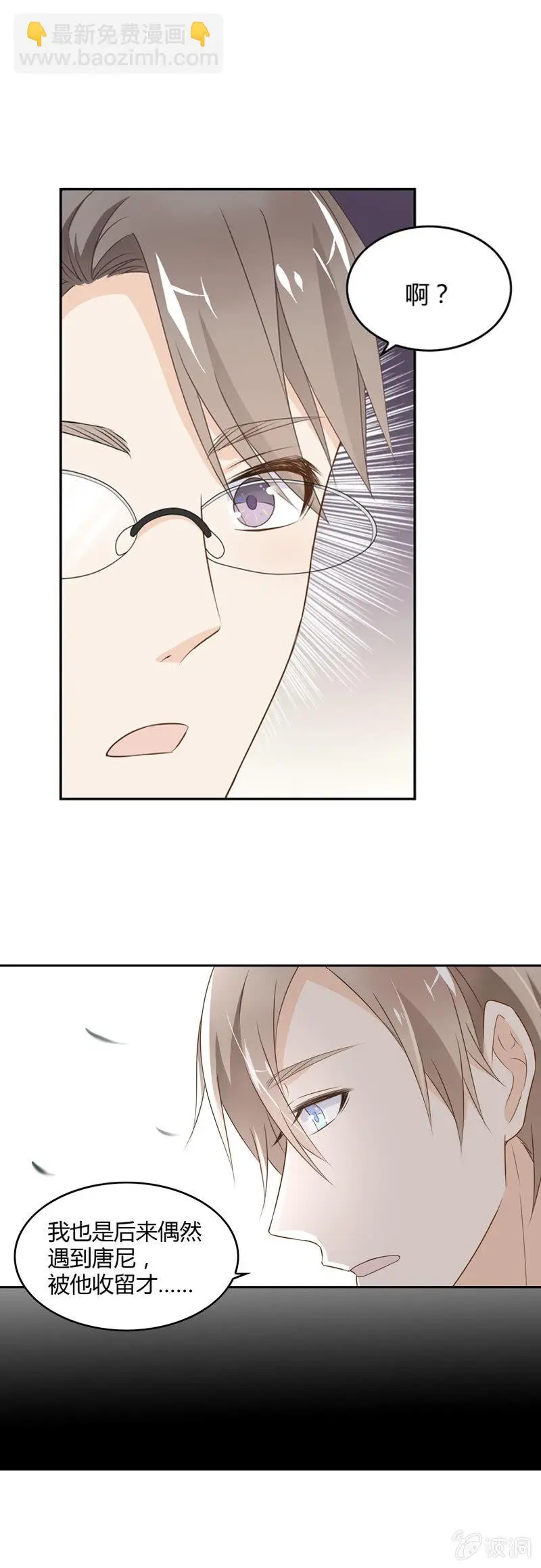 叙旧 第11页