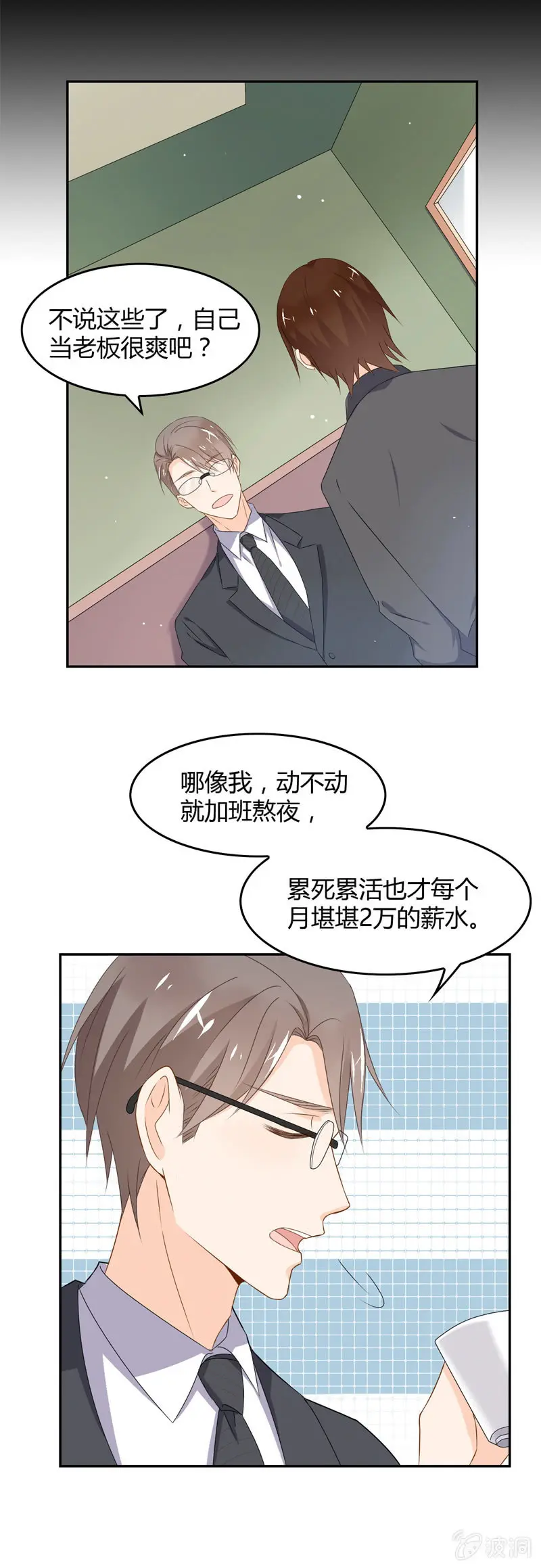 叙旧 第14页