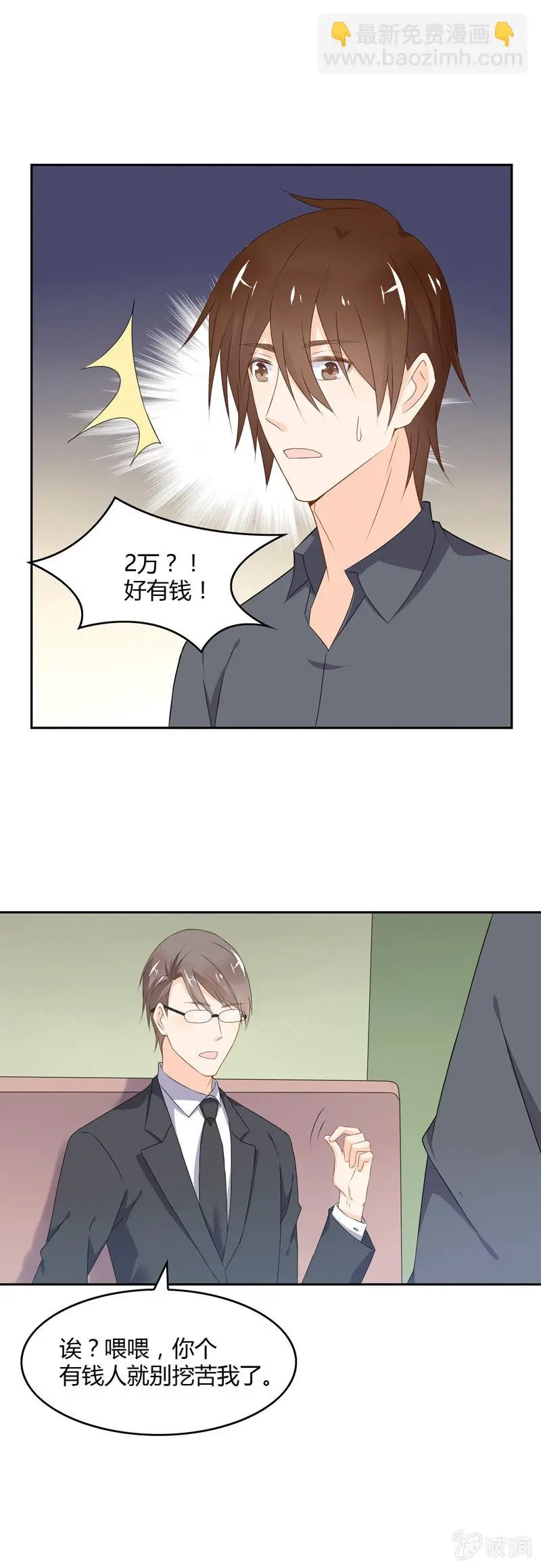 叙旧 第15页