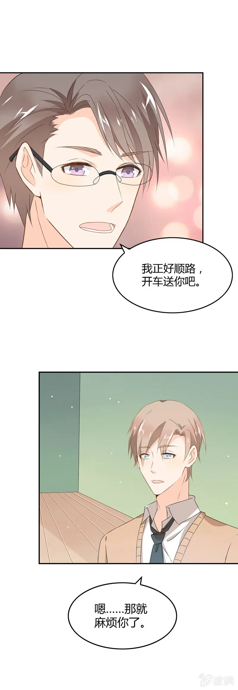 选择？ 第9页
