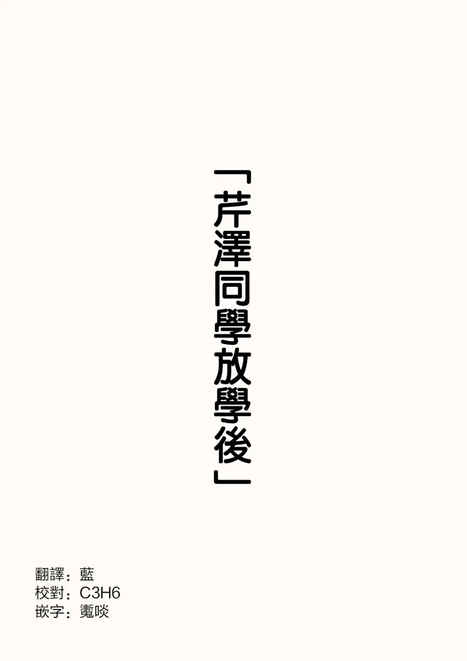 第19话 第1页