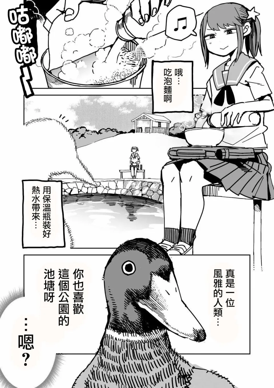 第19话 第2页