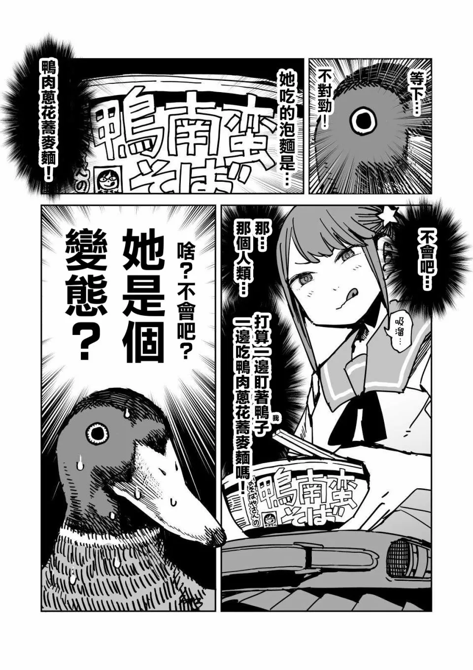 第19话 第3页