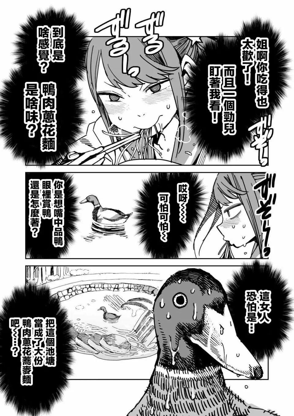 第19话 第4页