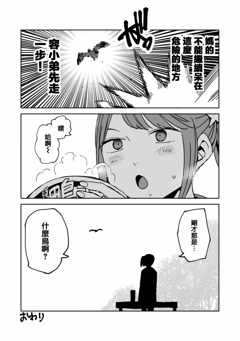 第19话 第5页