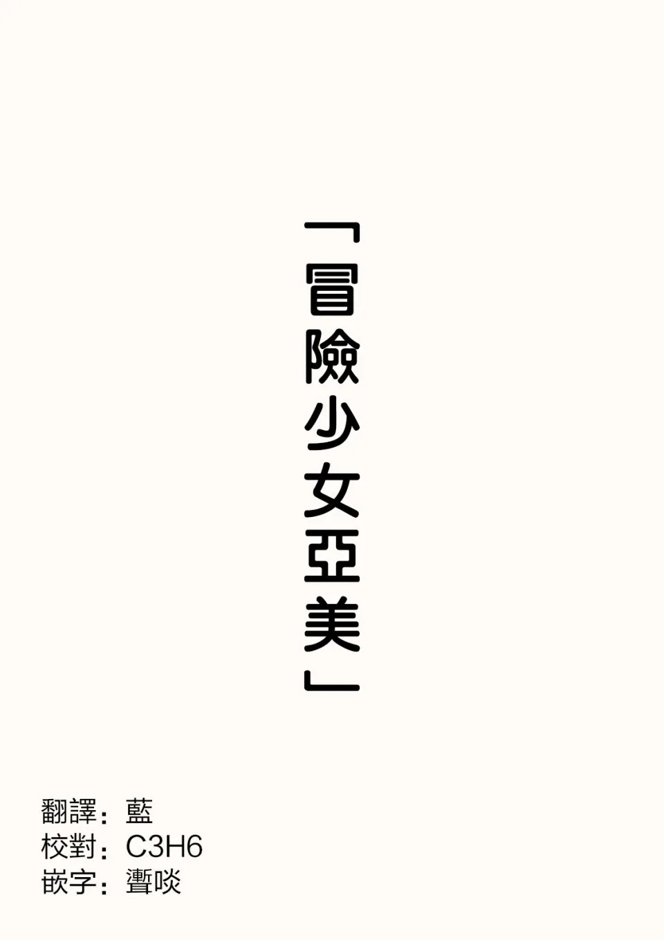 第18话 第1页