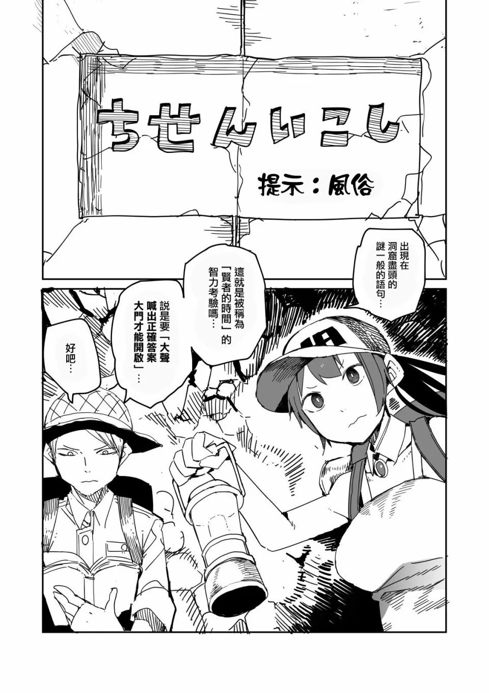 第18话 第2页