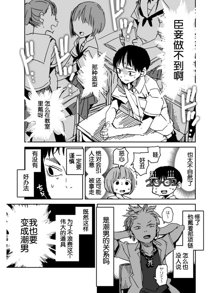 第17话 第3页